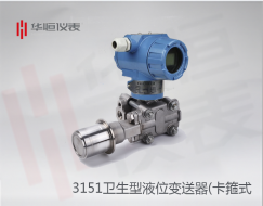 3151智能型差壓型液位變送器01級精度儀表無(wú)顯示怎么辦?